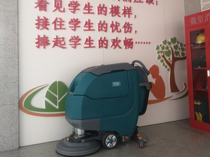 青岛超银中学复购坦力T50手推式洗地机2台